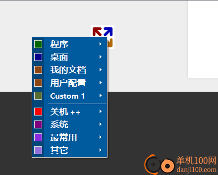Start Everywhere(开始菜单软件)