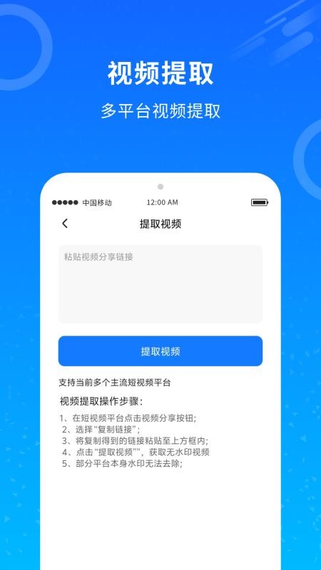 視頻翻譯手機版v1.2 4