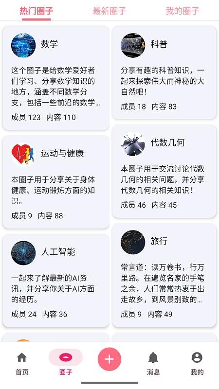 弦圈官网版v1.2.0 4