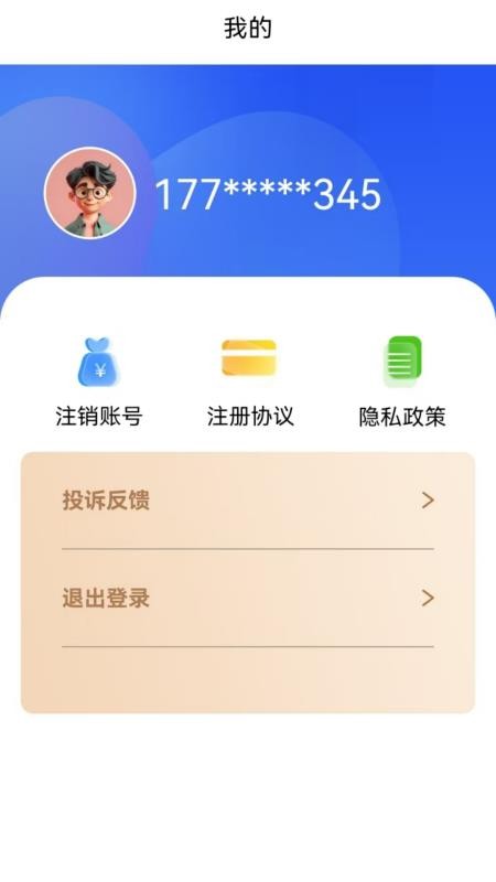 51给你花手机版(1)