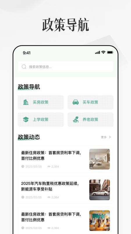 房子贷款计算器官方版