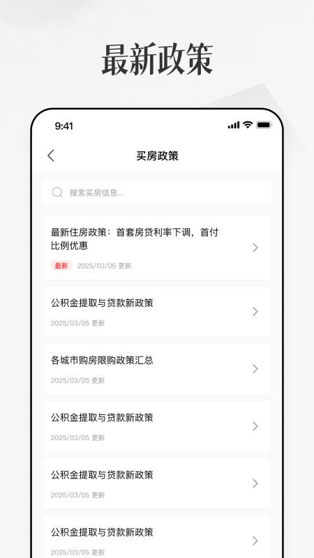 房子贷款计算器官方版v1.2 2