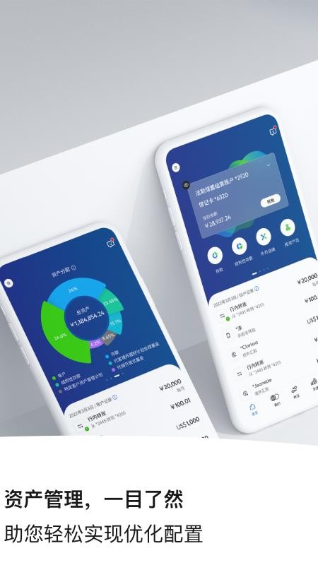渣打银行中国app(2)