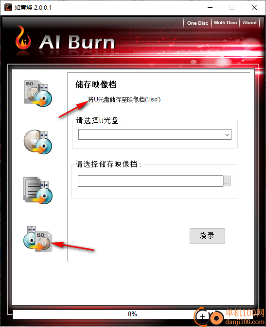 银灿如意烧(AI Burn)