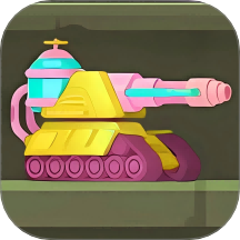 超级坦克射击手游 v13.2.2