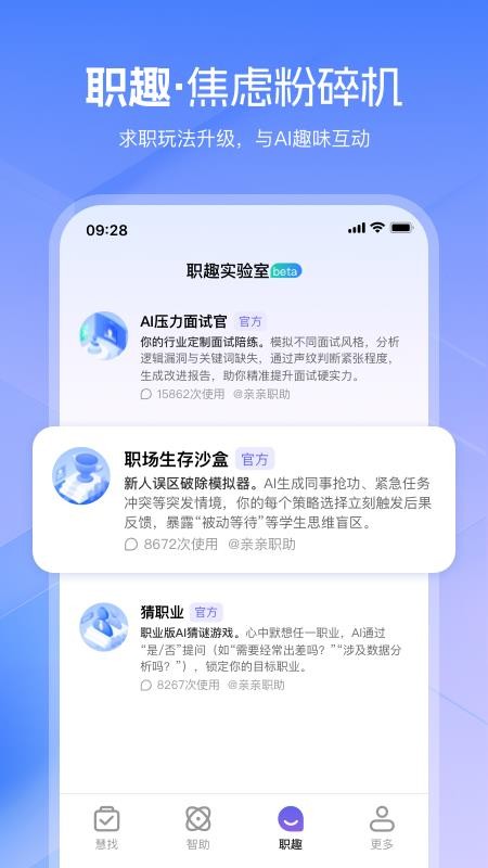 亲亲职助最新版v1.0.14 1