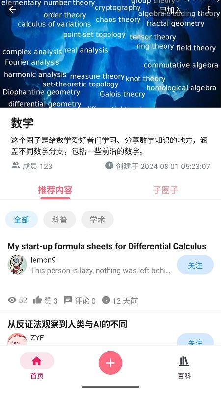 弦圈官网版v1.2.0 3