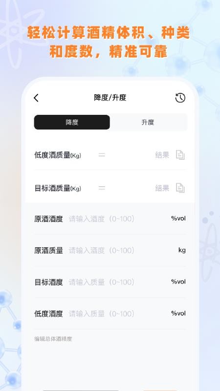 实验室计算器最新版v1.0(4)