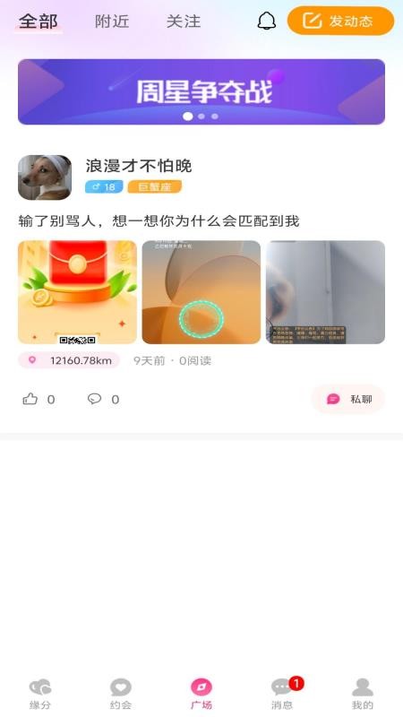 伴识APP官方版v1.0.8 2