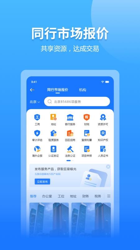 同行通官網(wǎng)版