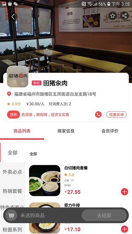 物物地圖最新版v3.3.7.0 2
