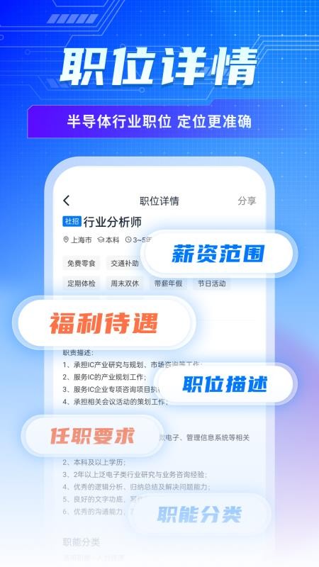 集微职场最新版v1.0.11(1)