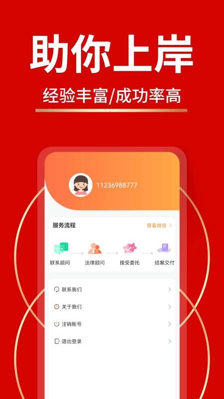 逾期债务重组软件(1)