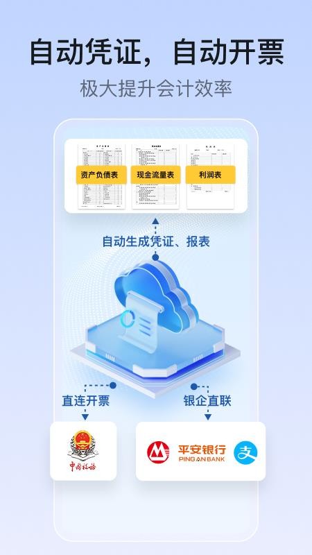 賬王業財官網版v1.0.0 1