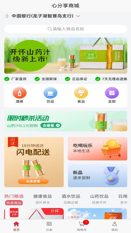 心分享官网版