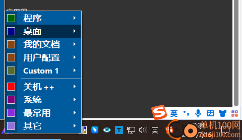 Start Everywhere(开始菜单软件)