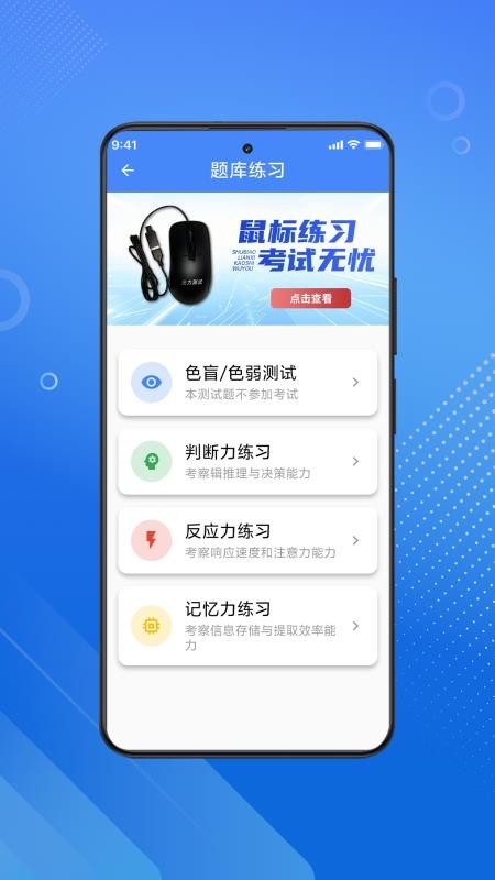 三力测试2025官网版