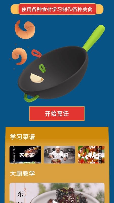 tch-infa官網版v1.1 1