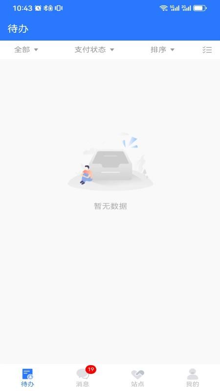 億企幫站點版v2.0.05 3