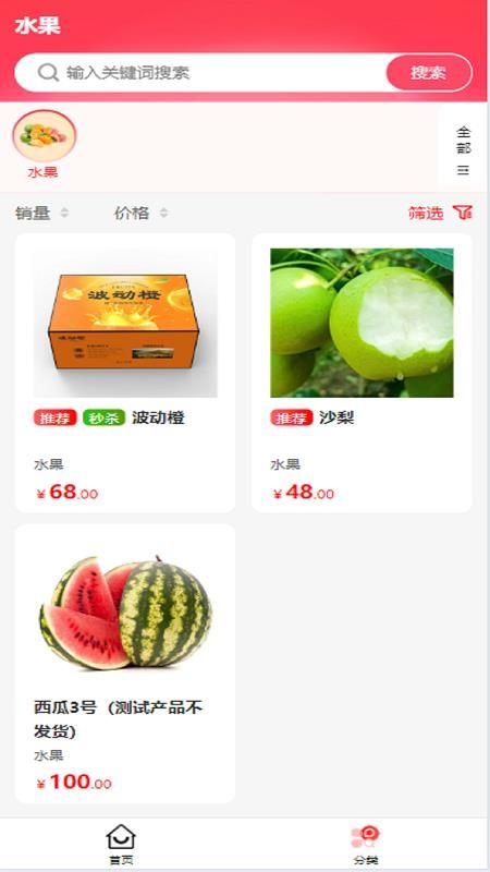 万寿天食官方版v1.0.10 2