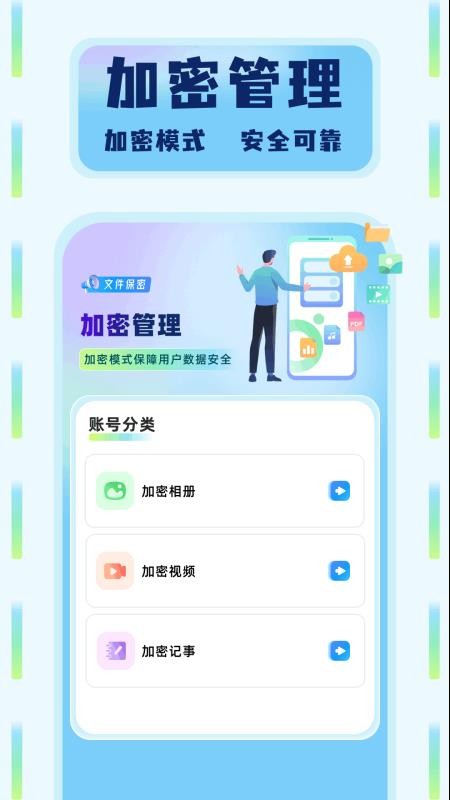 WiFi密码查看器记录官方版v1.10 2