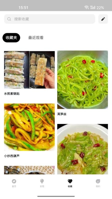 大樹菜譜最新版v1.0.0 2