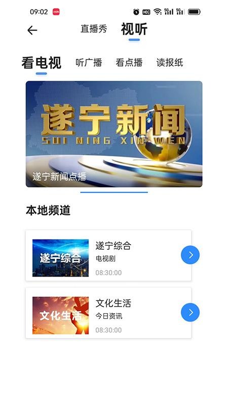遂寧觀察客戶端