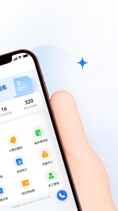 方众商户助手免费版v1.0.4(5)