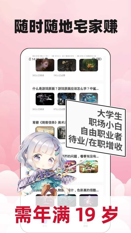 新手副业大全手机版v1.1.4 2