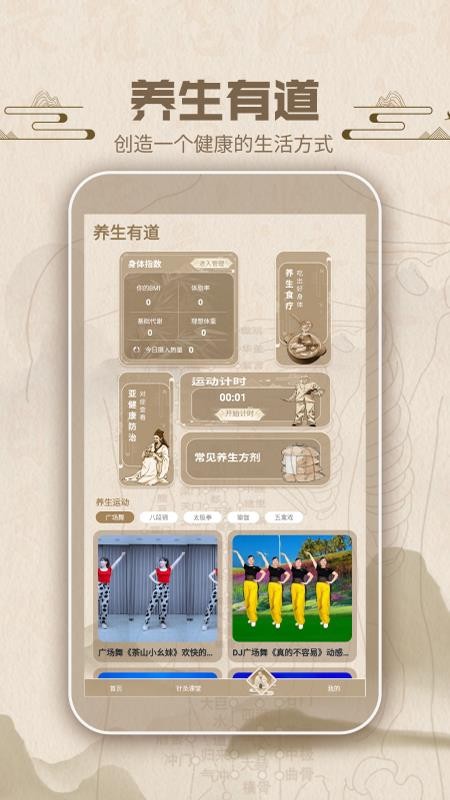 中济经络穴位官网版v1.2 2