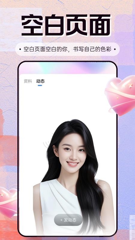 觅连官网版v1.4.4 3