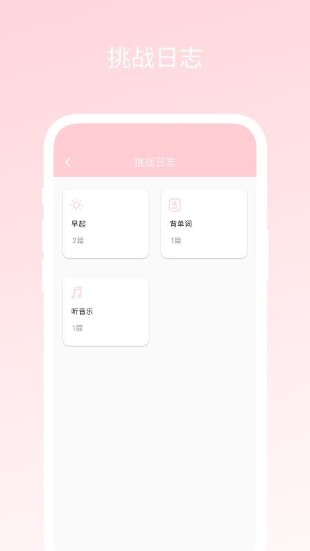 三十天挑戰軟件v1.0.0 3