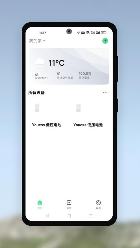 Youess官網版v1.0.0 3