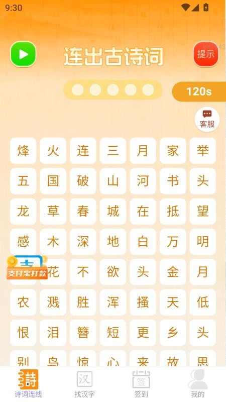 福气我最多免费版v2.0.1 3