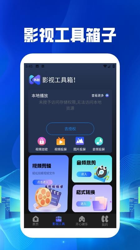 韩剧吧播放器官方版v1.3(2)