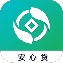 安心贷最新版本