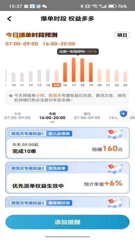 融宜出行司机端免费版appv1.25.2 1