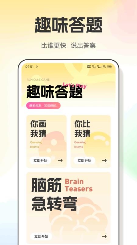 虫虫之手手机版v1.0.4 3