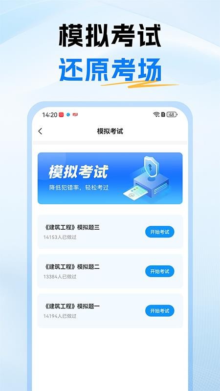 一级建造师题库最新版v1.0 2