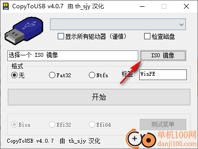 可引导U盘创建工具(CopyToUSB)