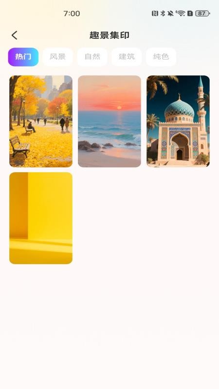 P图修图美图手机版v1.0.0 3