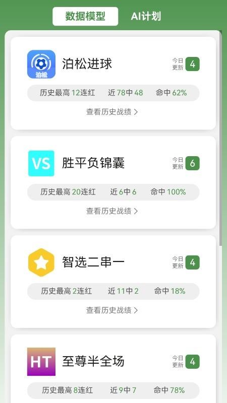 艾米體育最新版v1.0.4 3