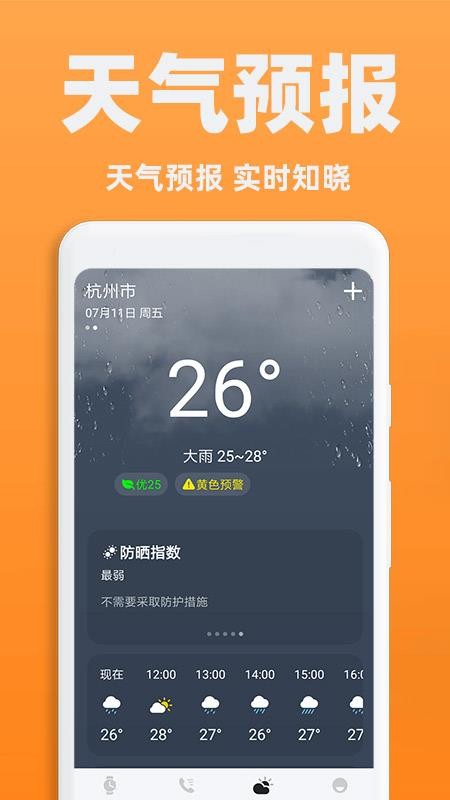電話智能手表官方版v1.0.1 1