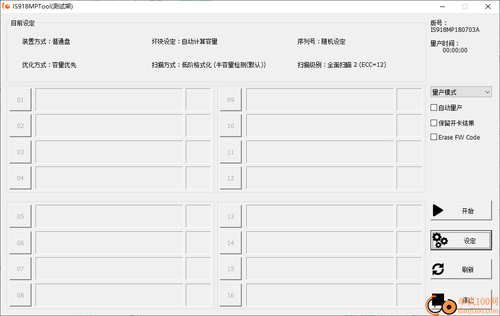 IS918MPTool(u盤量產工具)
