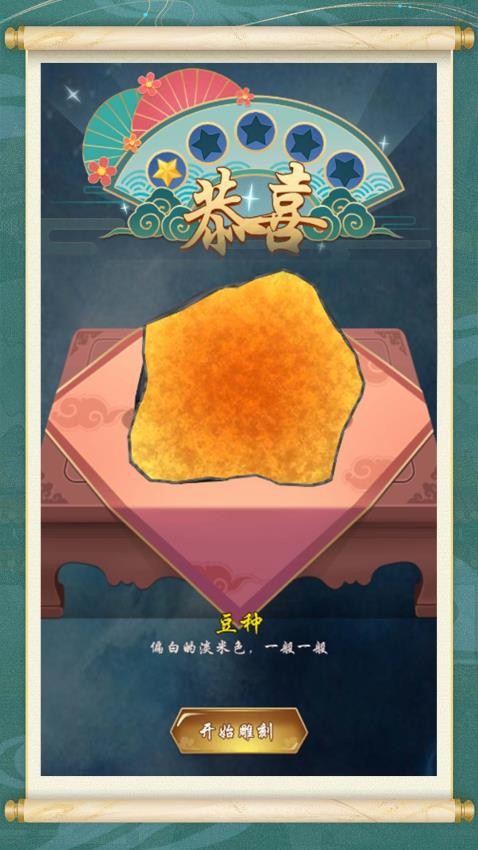 废品大寻宝游戏v1.0.0 3