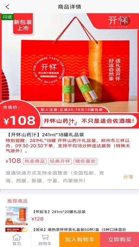 心分享官网版v1.0.13 2