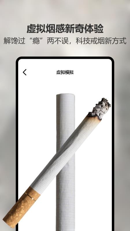赛博抽烟模拟器免费版v1.0 3