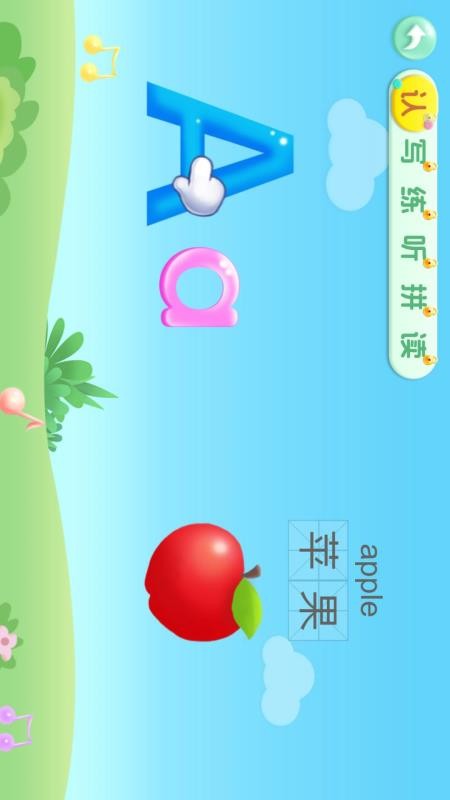 宝宝学前英语字母学习手机版v1.0 2