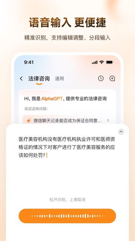 Alpha GPT官方版