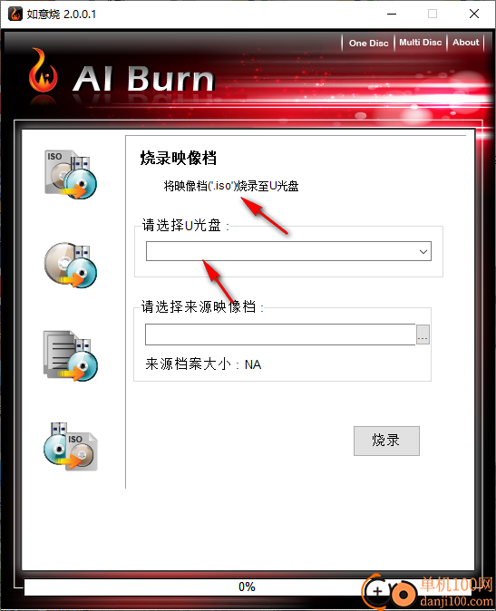 银灿如意烧(AI Burn)